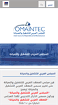 Mobile Screenshot of omaintec.org